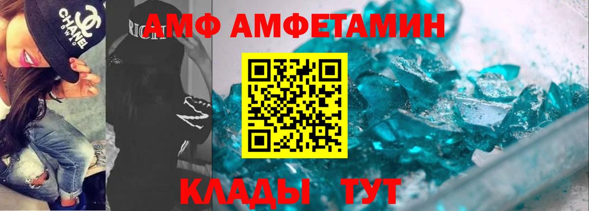 Амфетамин  Вход с VPN  Киров  АМФ 97% 
