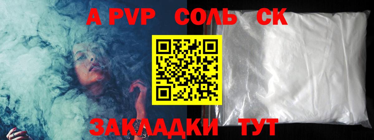 Alpha-PVP VHQ  Alfa_PVP СК КРИС  закладка  Киров  A-PVP  А ПВП Соль  Вход с VPN 
