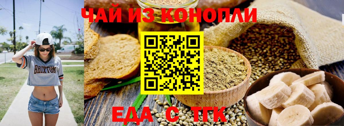 Киров  Canna-Cookies конопля  Вход с VPN 