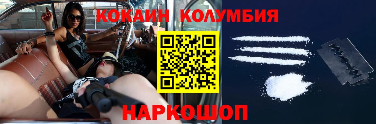 Cocaine Эквадор Киров