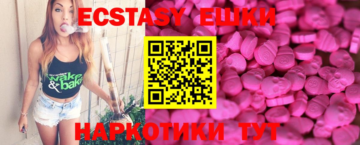 Ecstasy VHQ  Вход с VPN  Ecstasy XTC  Киров 