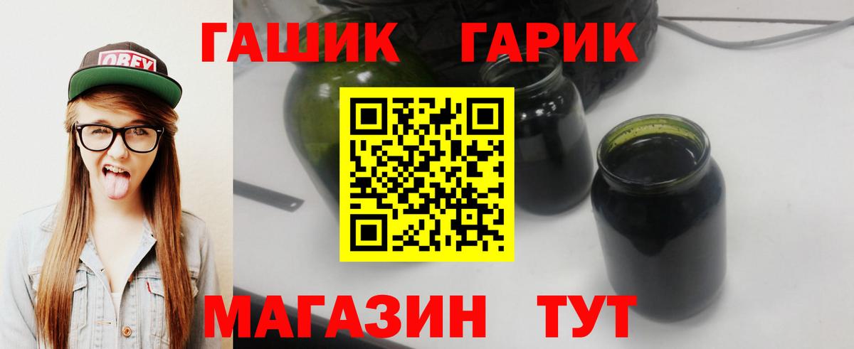 ГАШИШ Cannabis  ГАШИШ  что такое   Вход с VPN  ГАШ VHQ  Киров 