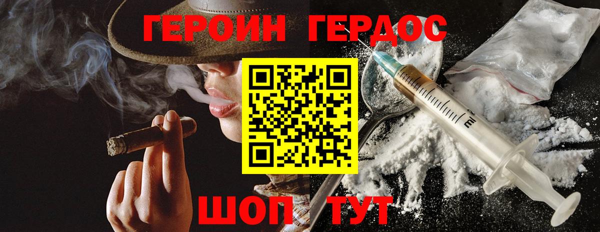 Героин хмурый  ГЕРОИН  Киров  Вход с VPN 