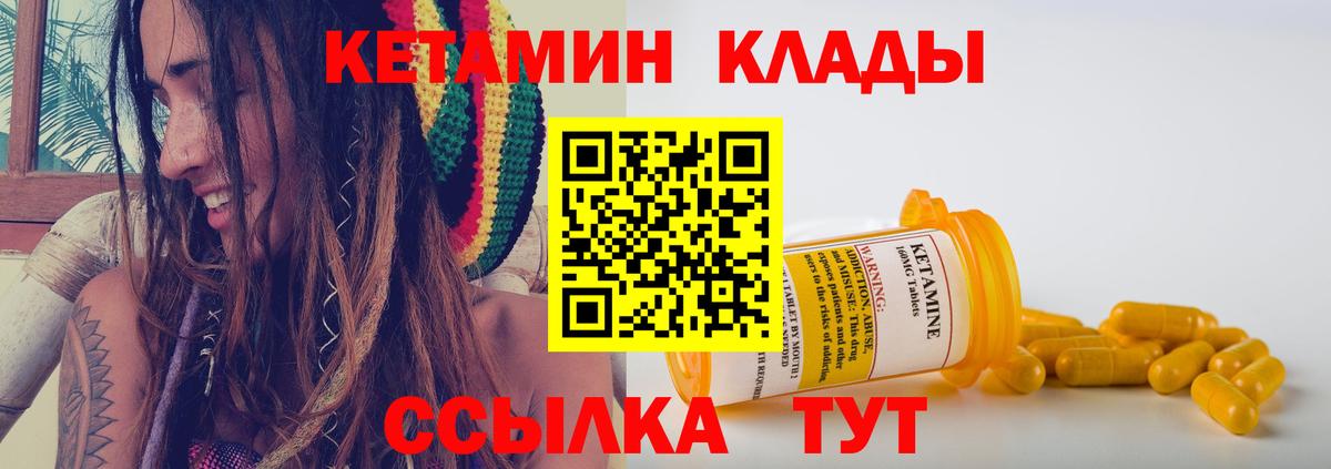 КЕТАМИН VHQ Киров