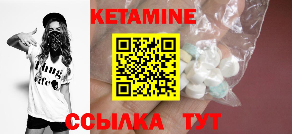 Киров  Кетамин ketamine  Вход с VPN 