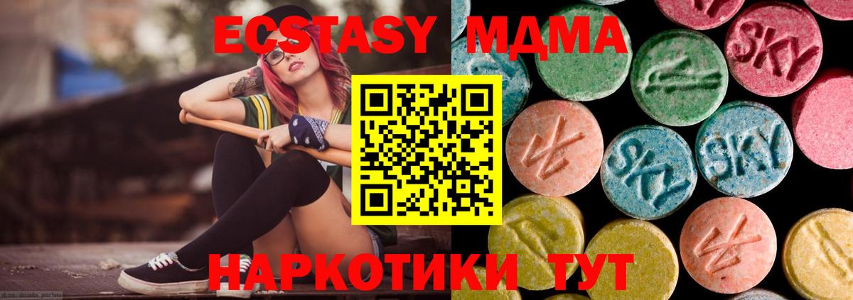 МДМА  MDMA молли  МДМА кристаллы  Вход с VPN  Киров 