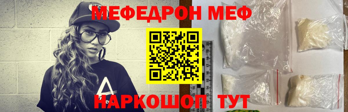 МЕФ мука Киров