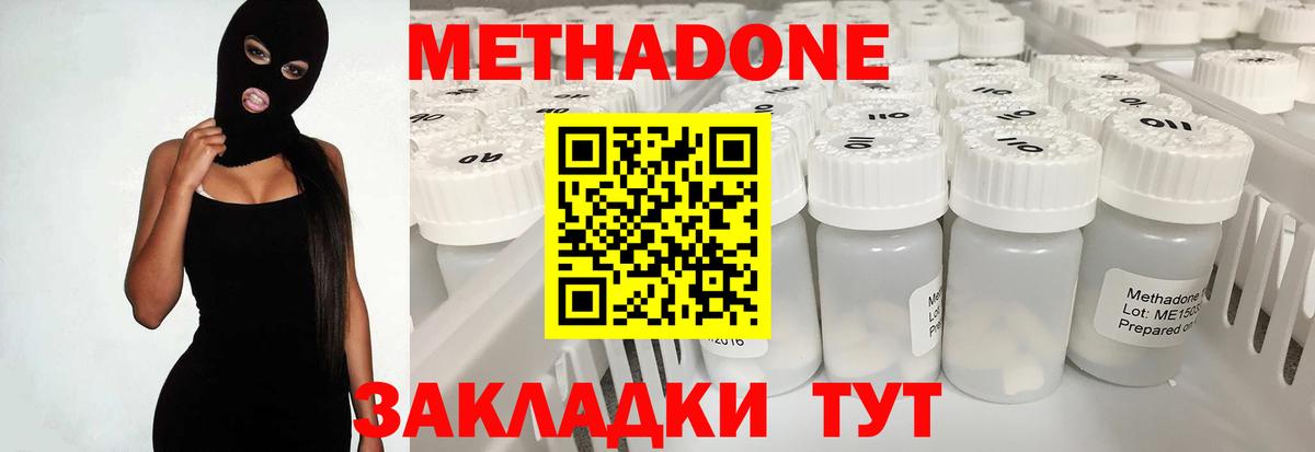 Метадон мёд  мега онион  Киров  Вход с VPN 
