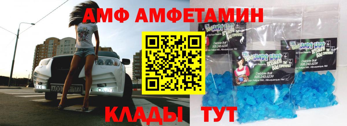 Первитин Methamphetamine  Вход с VPN  Первитин Methamphetamine  Киров 