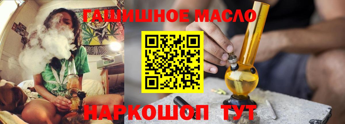 ТГК THC oil Киров